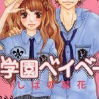   Gakuen Babe <small>Story & Art</small> 